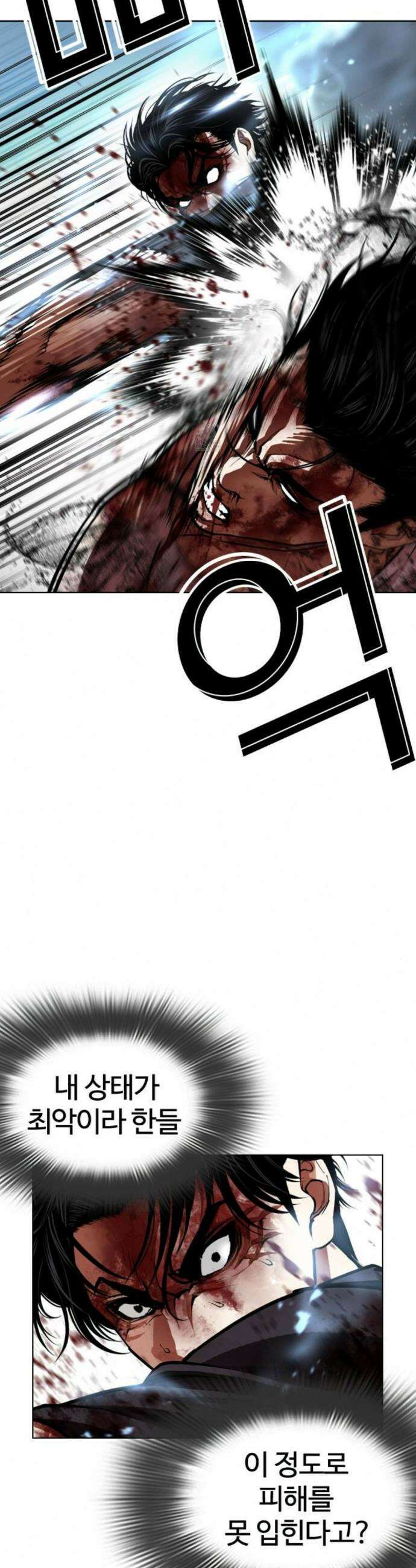 외모지상주의 604-2화 21