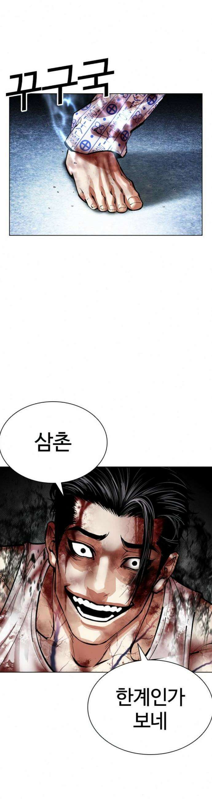 외모지상주의 604-2화 24