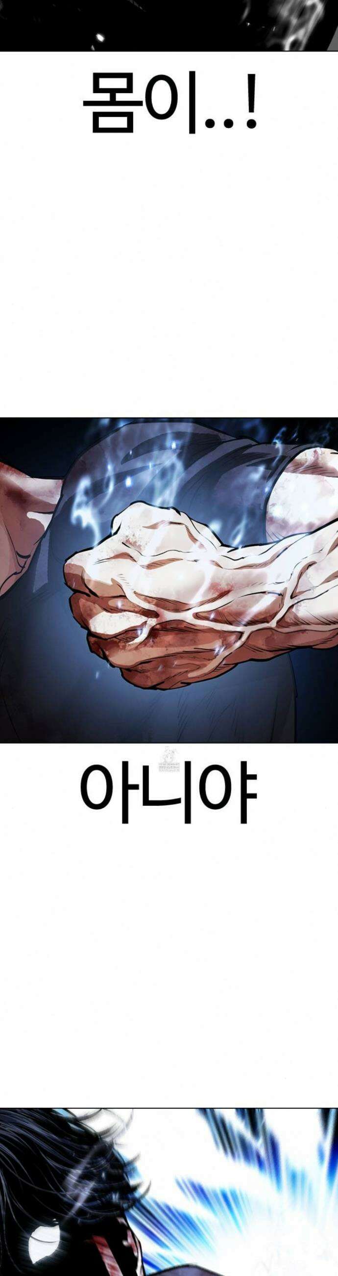 외모지상주의 604-2화 27