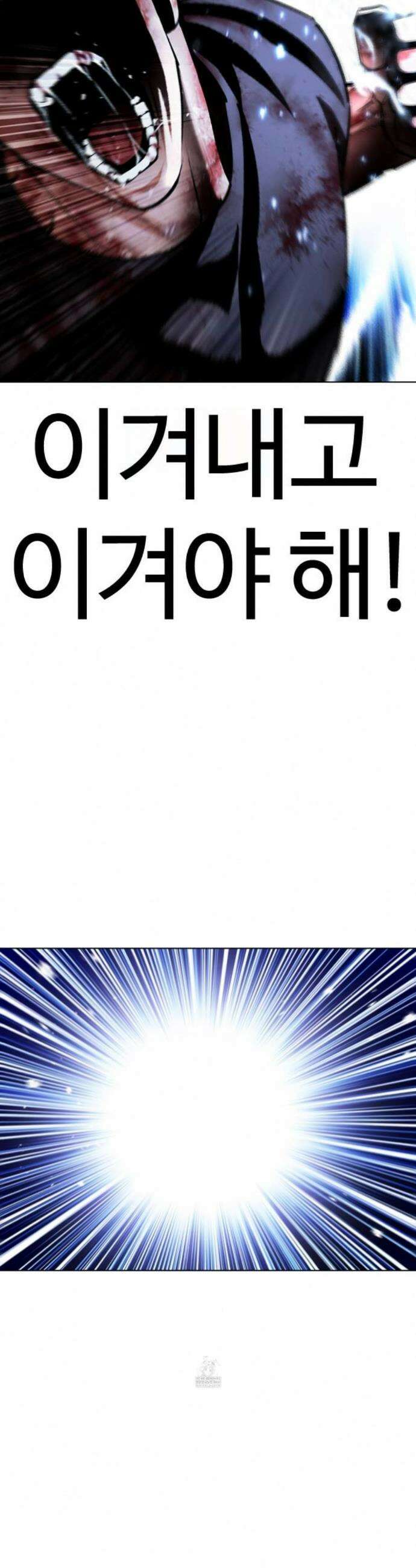 외모지상주의 604-2화 28