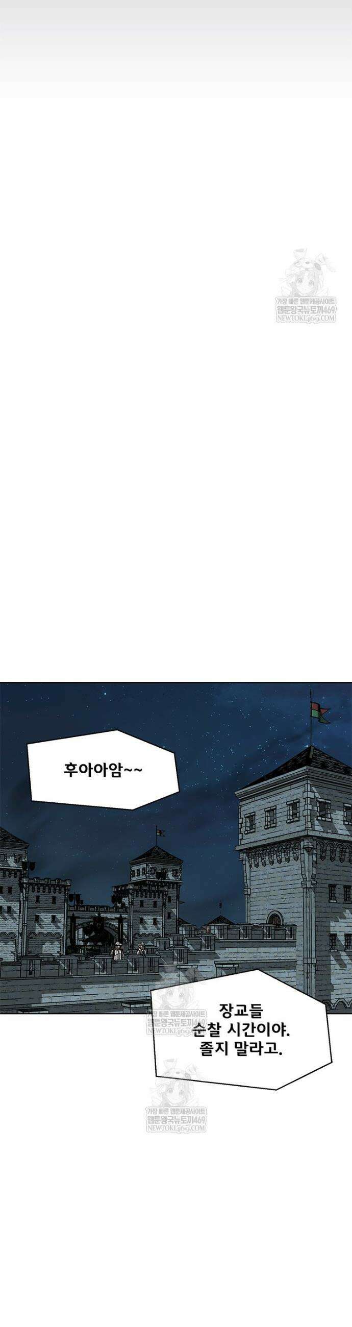 레드스톰 - 왕의 귀환 2부 68화 2