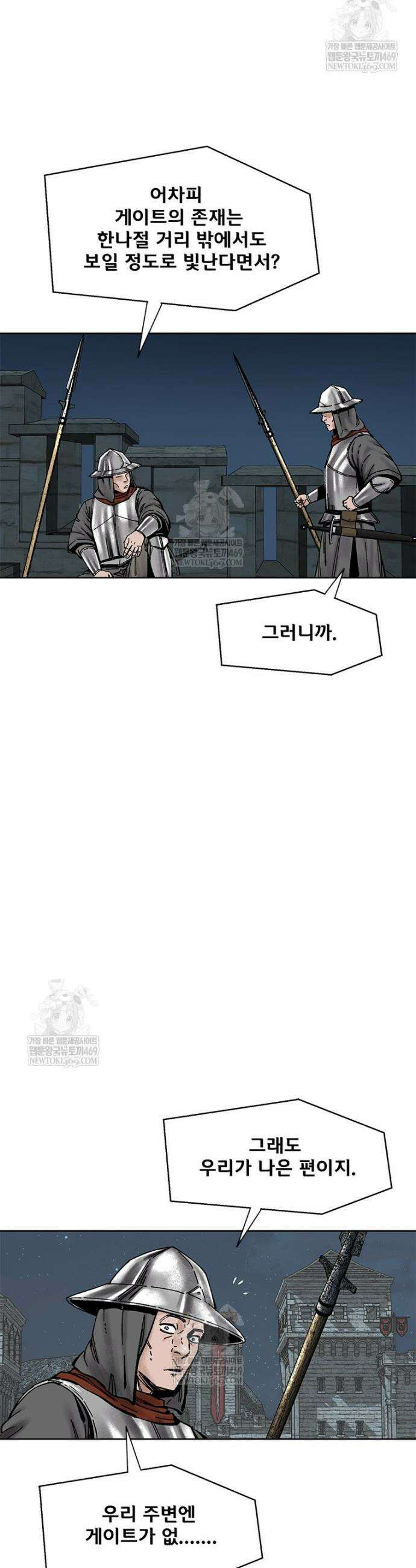 레드스톰 - 왕의 귀환 2부 68화 4