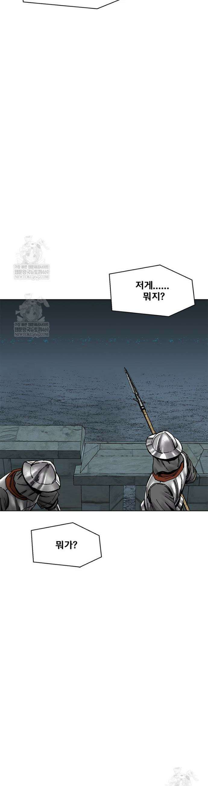 레드스톰 - 왕의 귀환 2부 68화 5