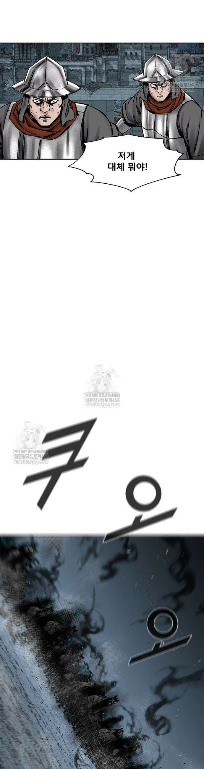 레드스톰 - 왕의 귀환 2부 68화 7