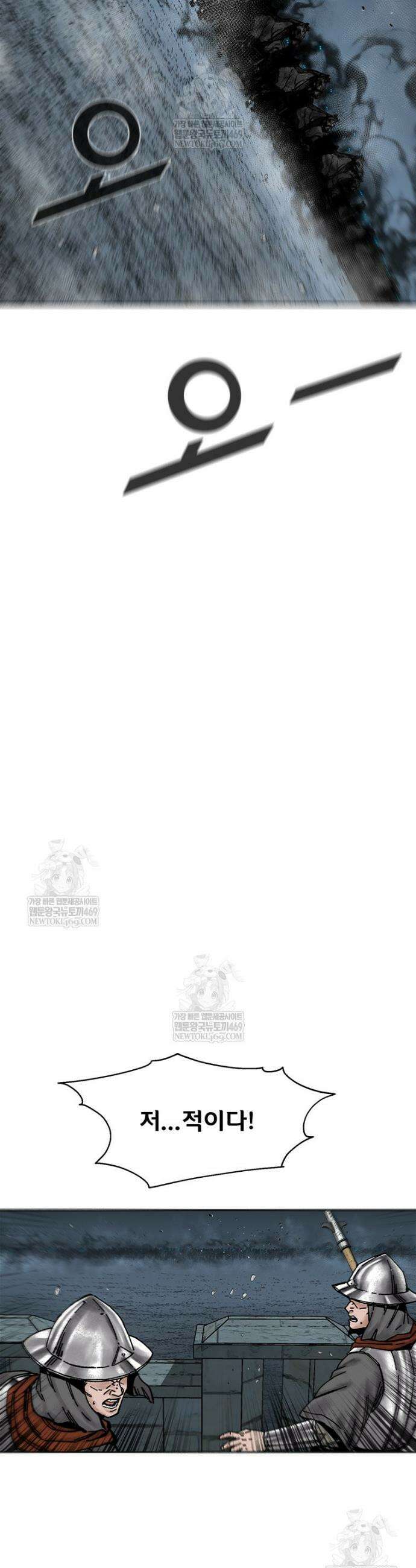 레드스톰 - 왕의 귀환 2부 68화 8