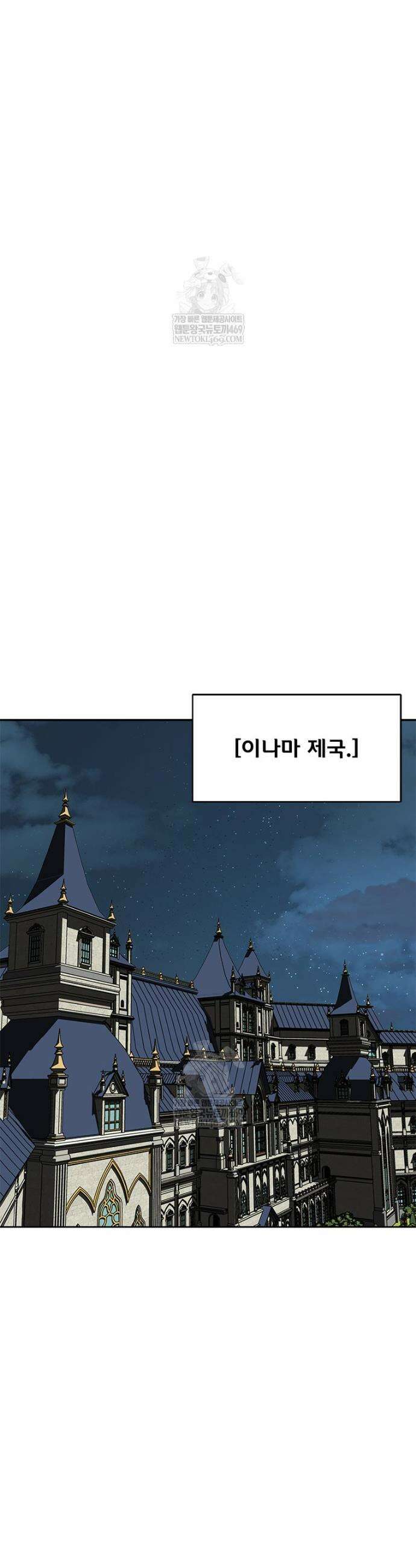 레드스톰 - 왕의 귀환 2부 68화 10