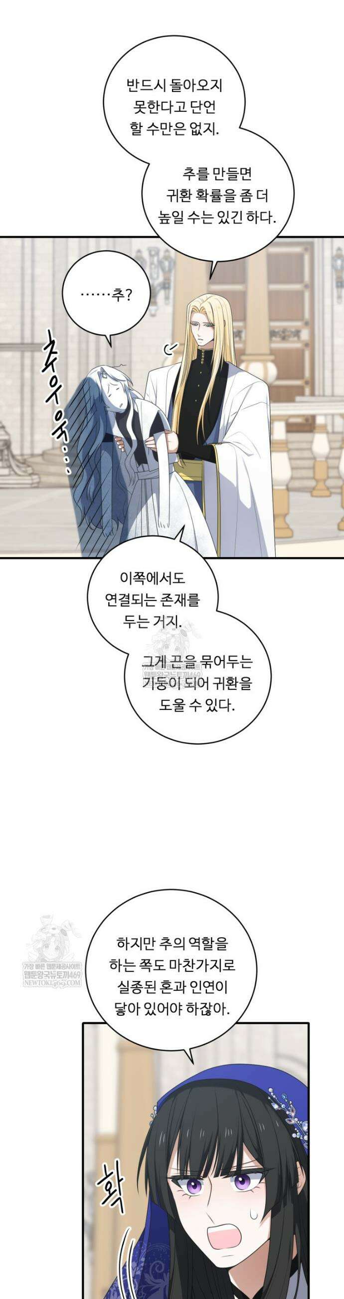 정령왕 엘퀴네스 350화 3