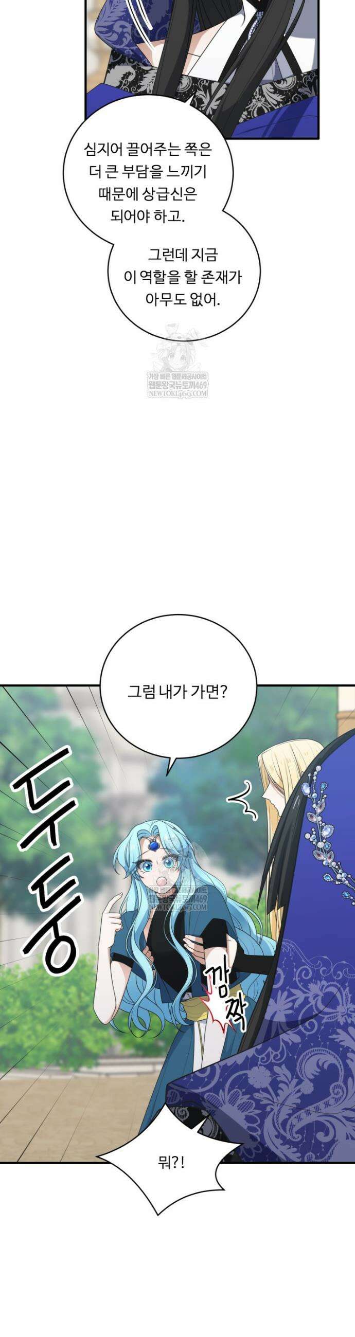 정령왕 엘퀴네스 350화 4
