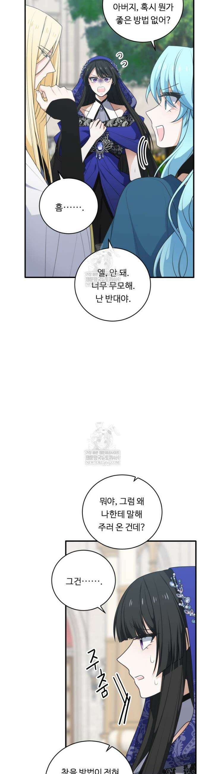 정령왕 엘퀴네스 350화 7