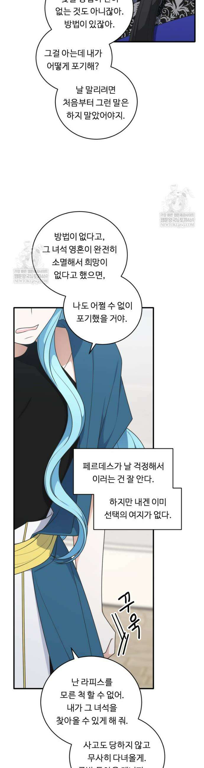 정령왕 엘퀴네스 350화 8