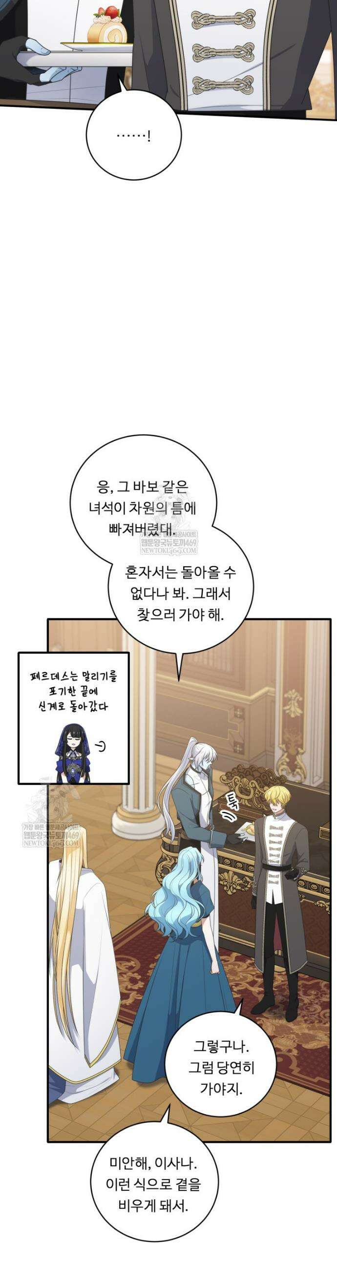 정령왕 엘퀴네스 350화 15