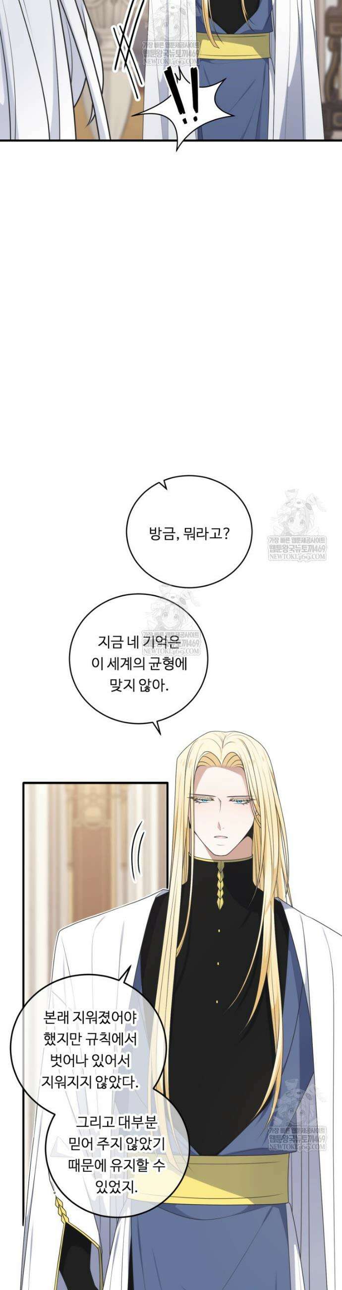 정령왕 엘퀴네스 350화 19