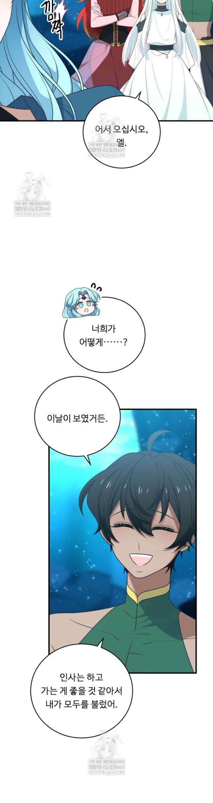 정령왕 엘퀴네스 350화 25