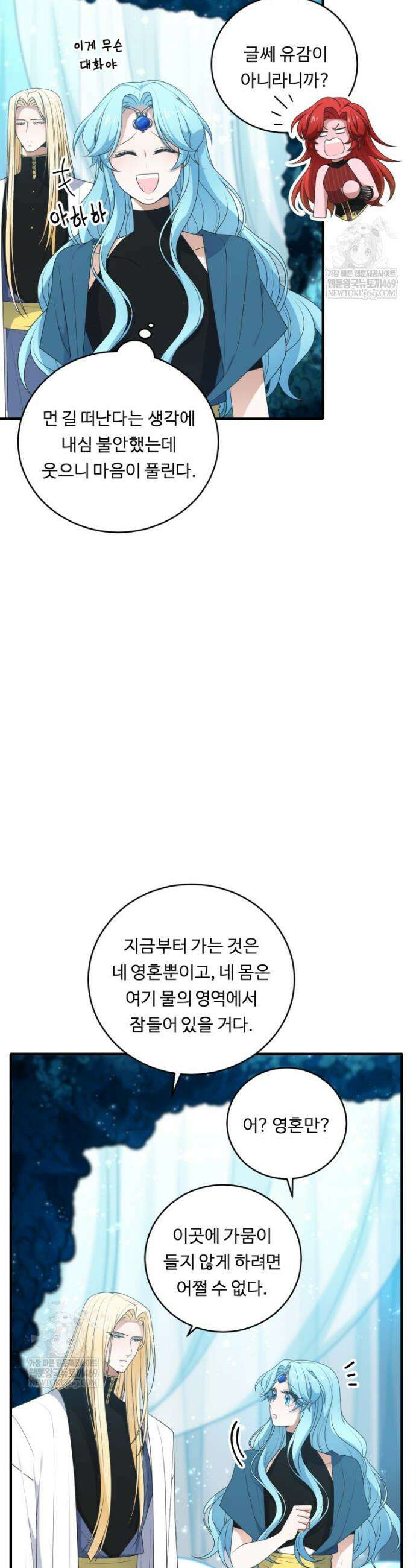 정령왕 엘퀴네스 350화 27