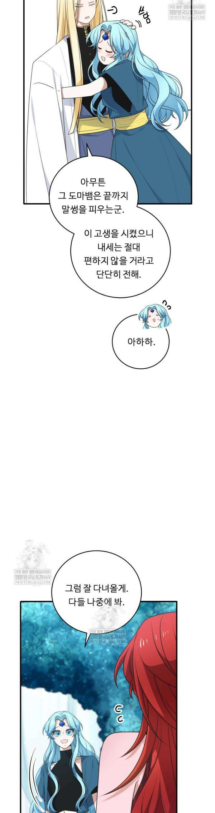정령왕 엘퀴네스 350화 36