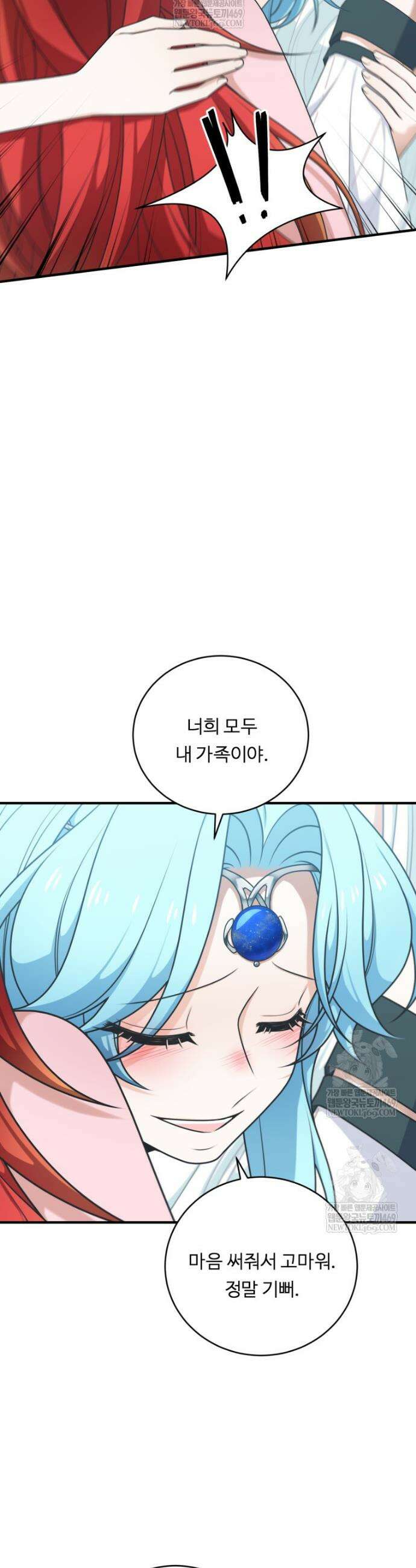 정령왕 엘퀴네스 350화 41