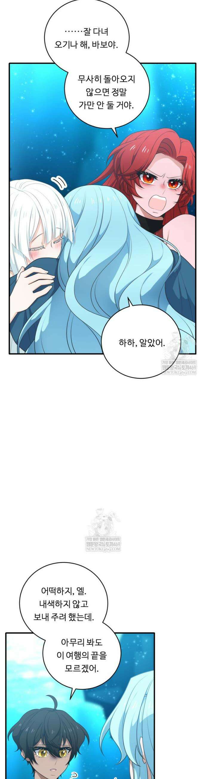 정령왕 엘퀴네스 350화 42