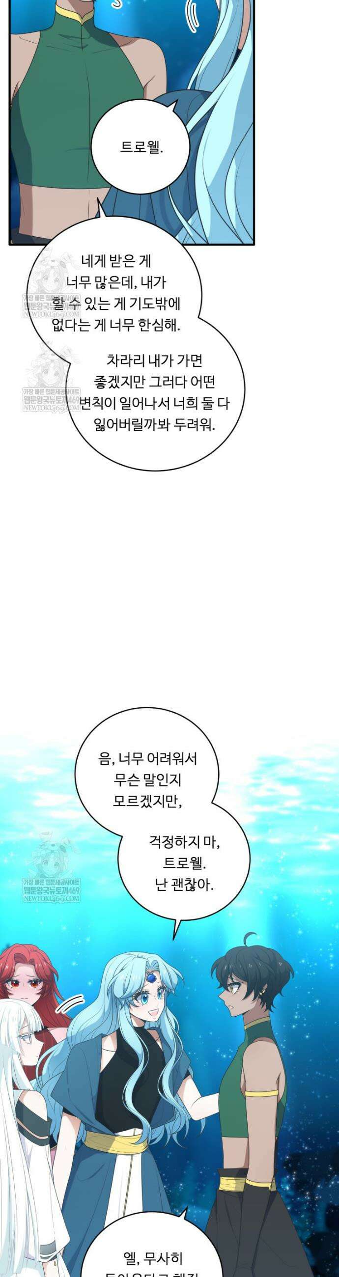 정령왕 엘퀴네스 350화 43