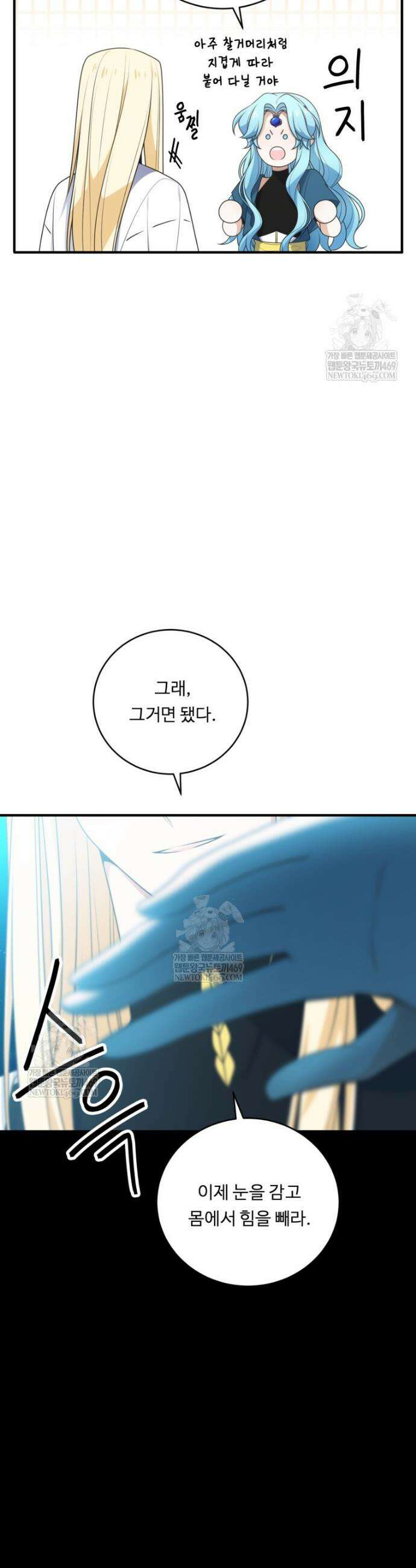 정령왕 엘퀴네스 350화 48