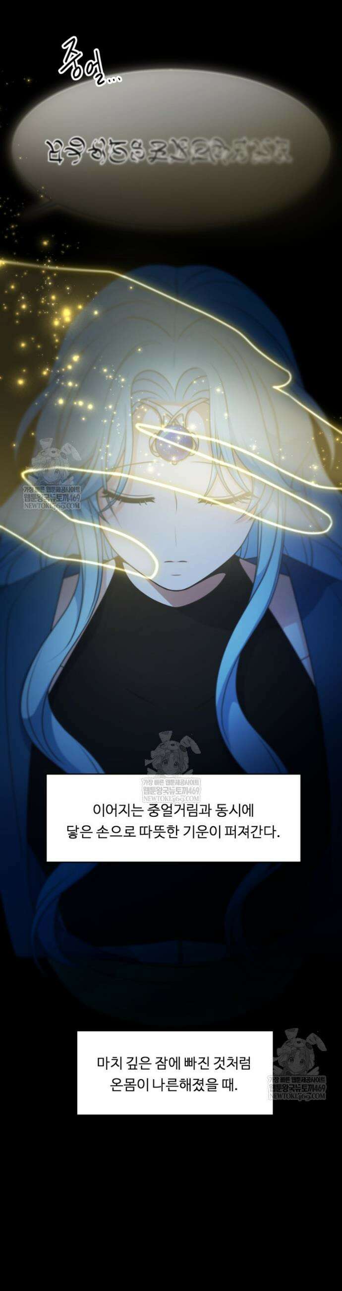 정령왕 엘퀴네스 350화 49