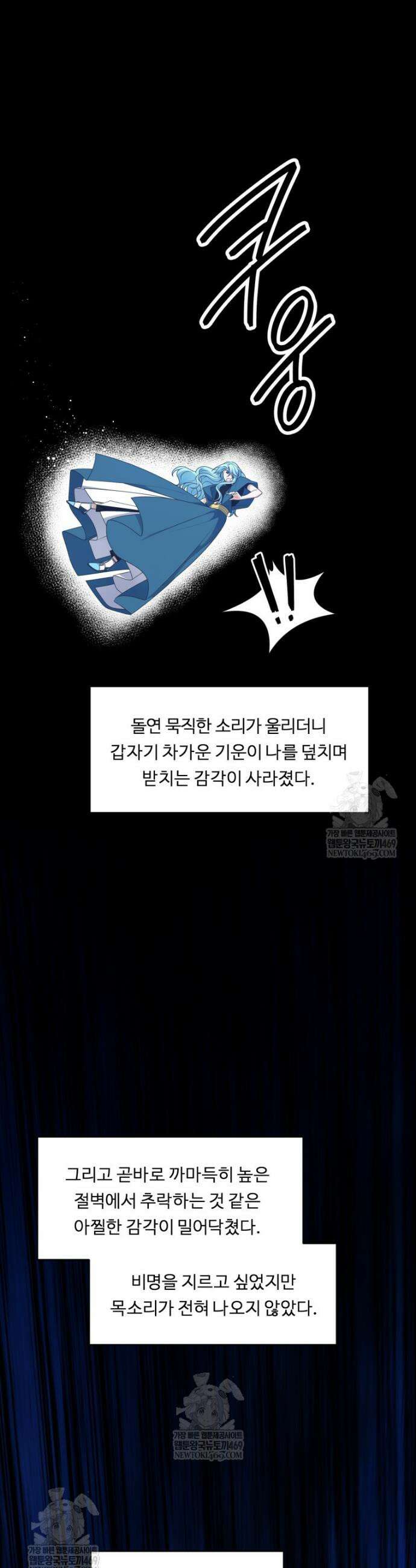 정령왕 엘퀴네스 350화 50