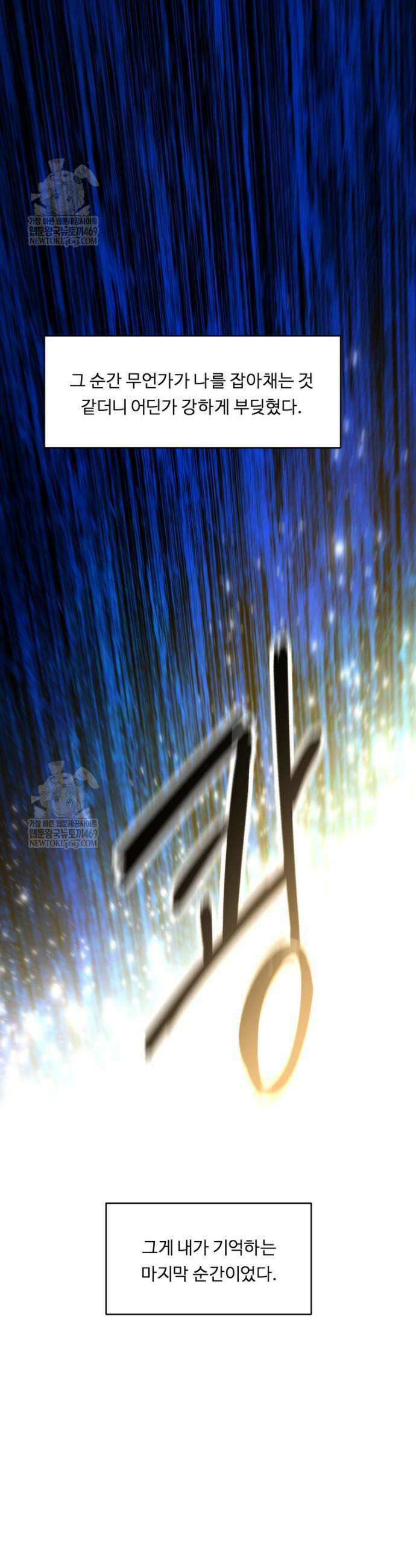 정령왕 엘퀴네스 350화 52
