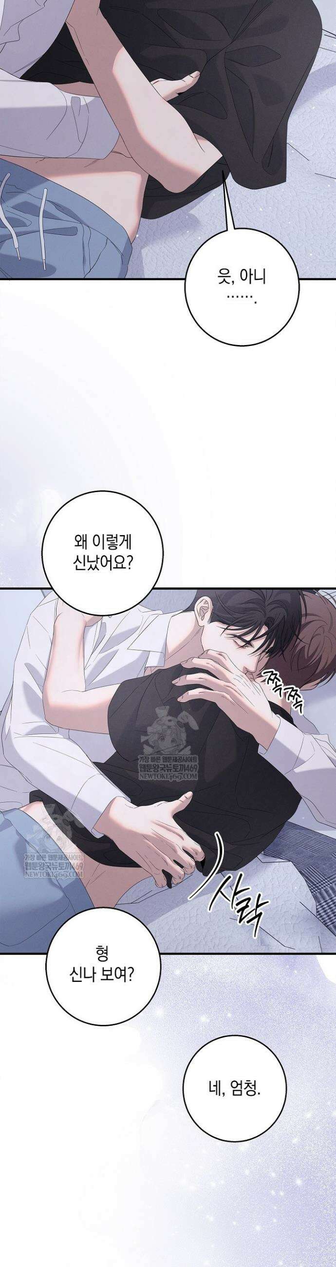 무흔의 밤 70화 2