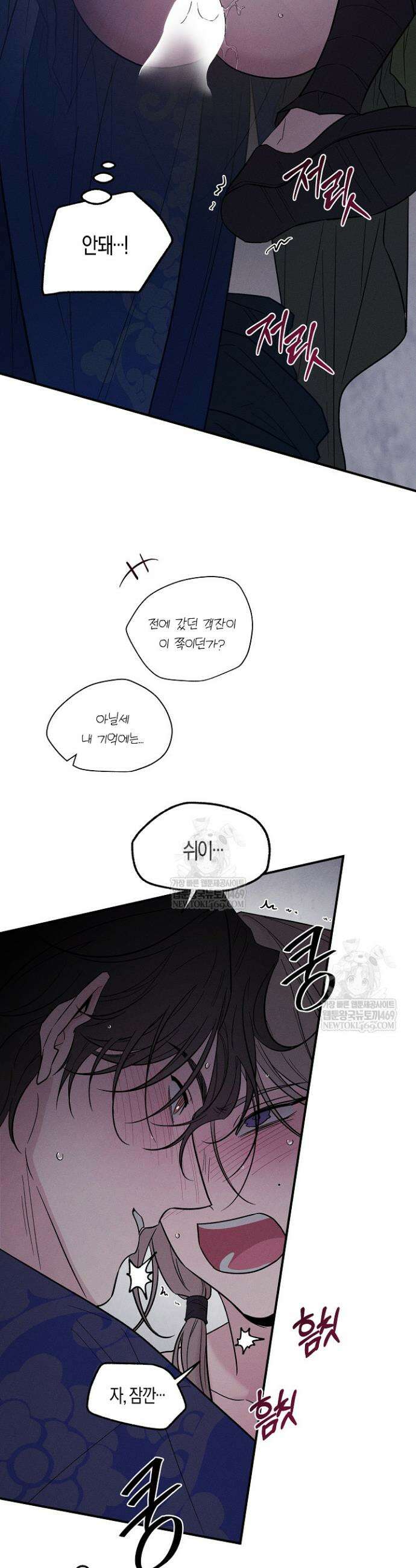 이세계 노예주 32화(시즌1 완결) 4