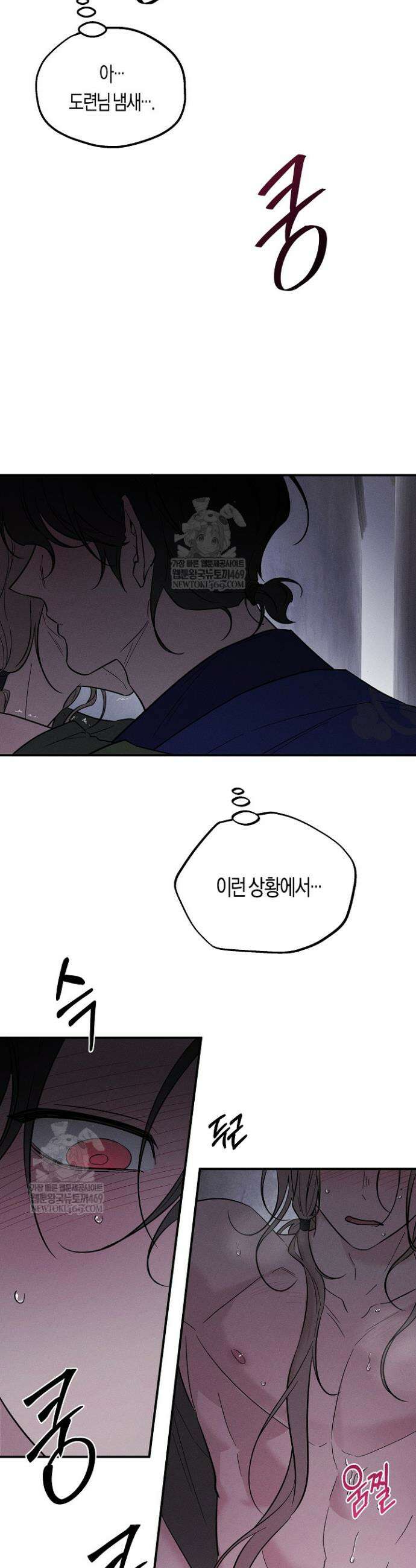 이세계 노예주 32화(시즌1 완결) 5