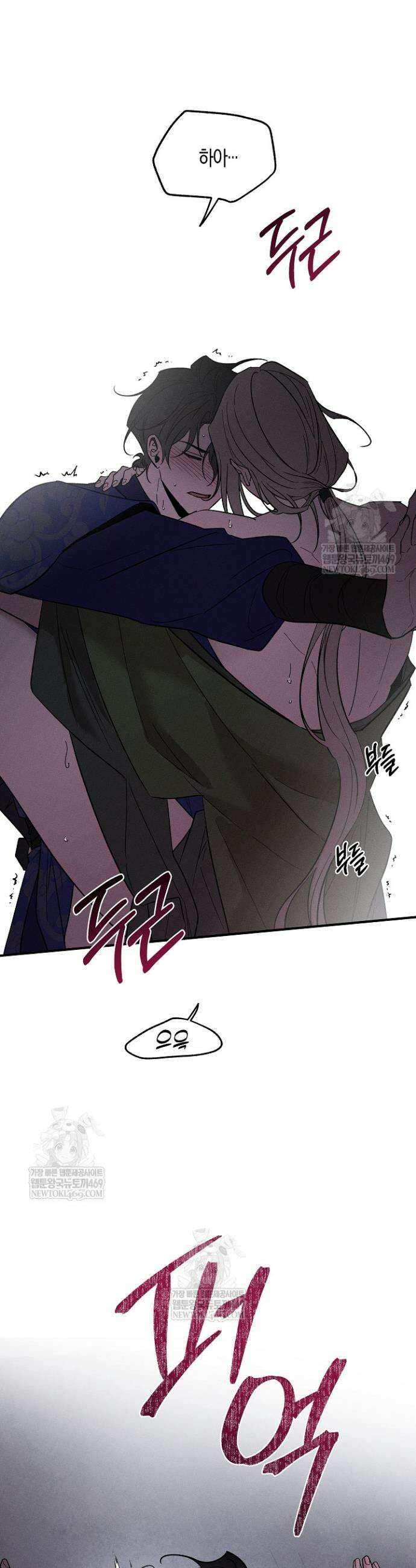 이세계 노예주 32화(시즌1 완결) 7