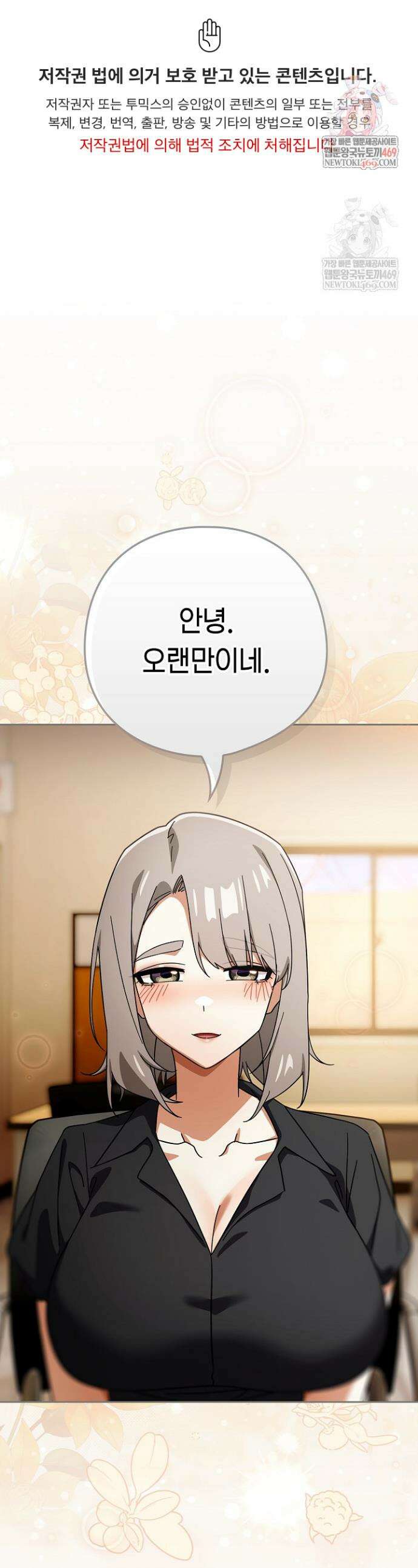 스위치온 97화 1