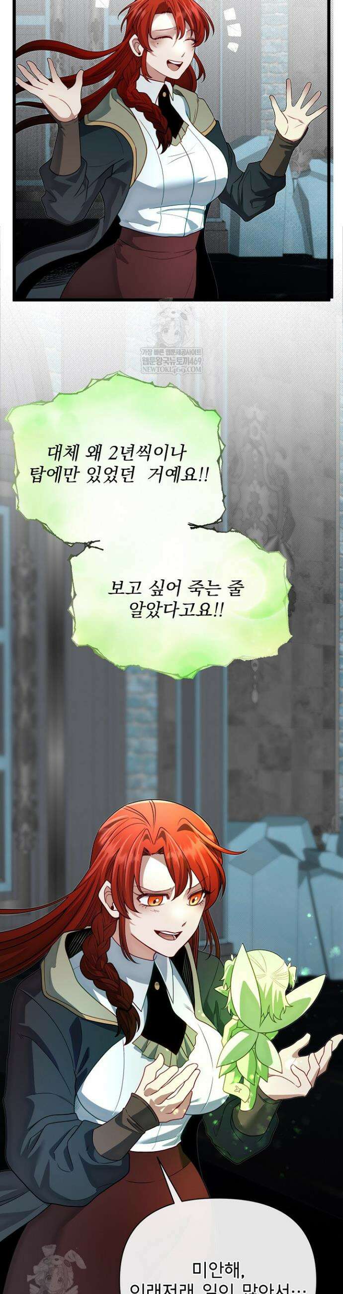 용사 동생은 아카데미 고인물 136화 2