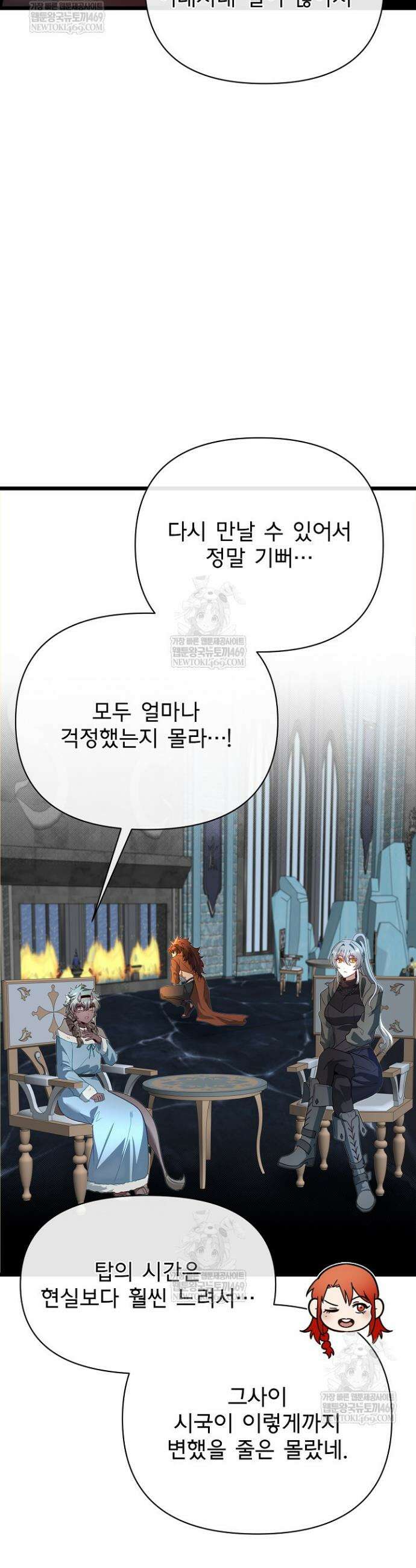 용사 동생은 아카데미 고인물 136화 3