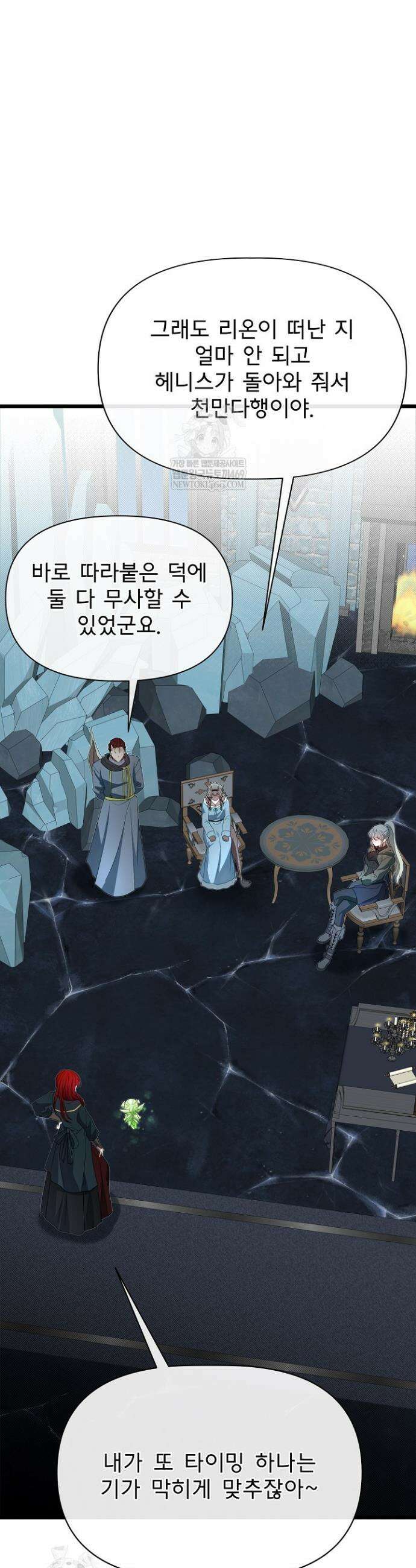 용사 동생은 아카데미 고인물 136화 4