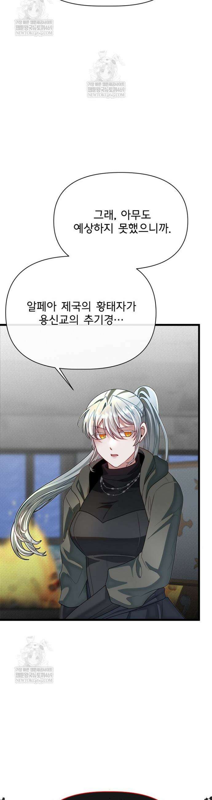 용사 동생은 아카데미 고인물 136화 5