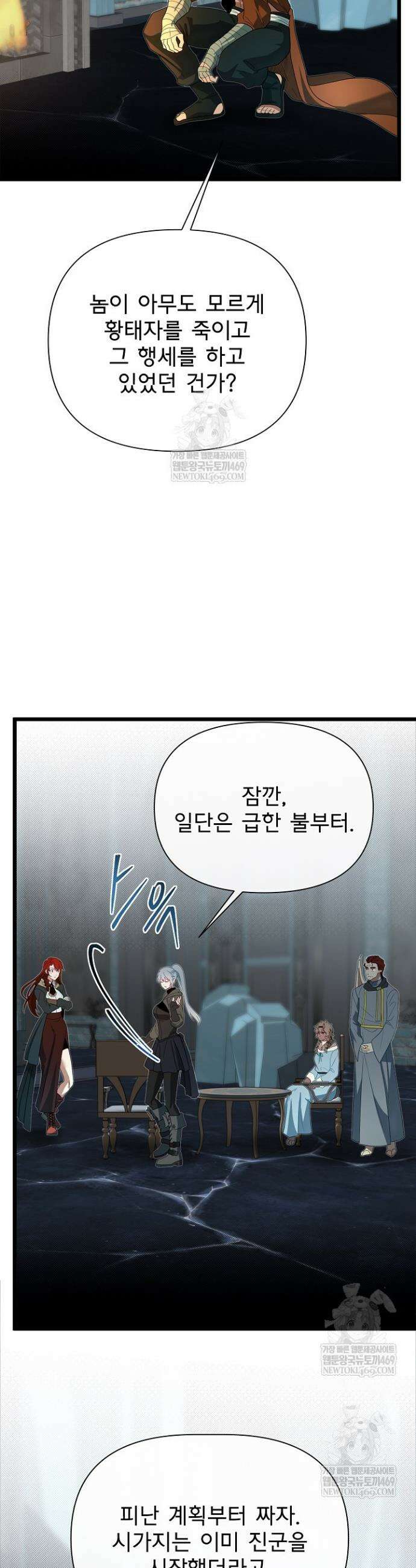 용사 동생은 아카데미 고인물 136화 7