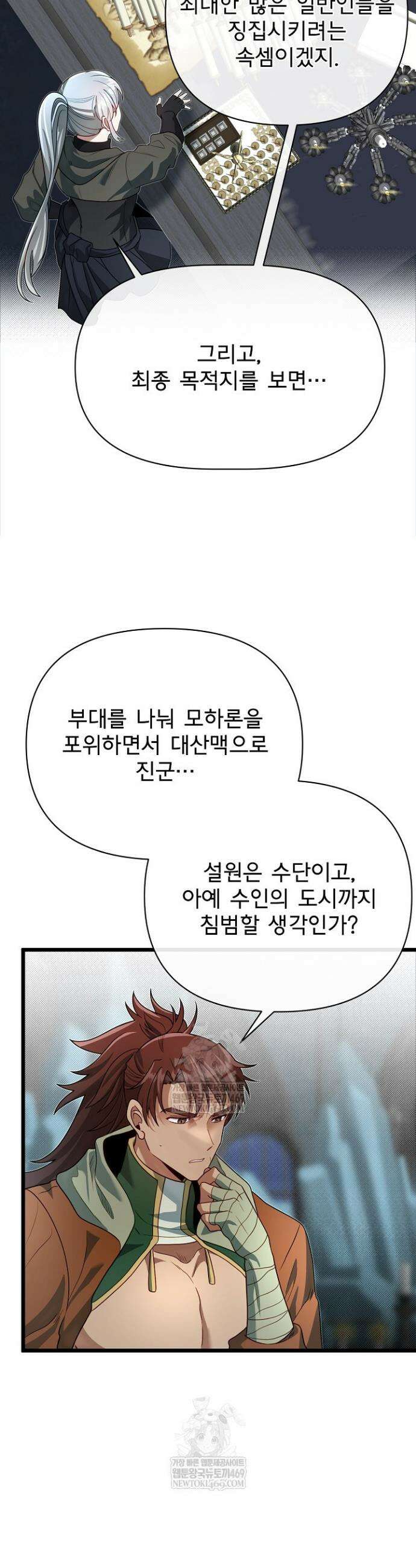 용사 동생은 아카데미 고인물 136화 10