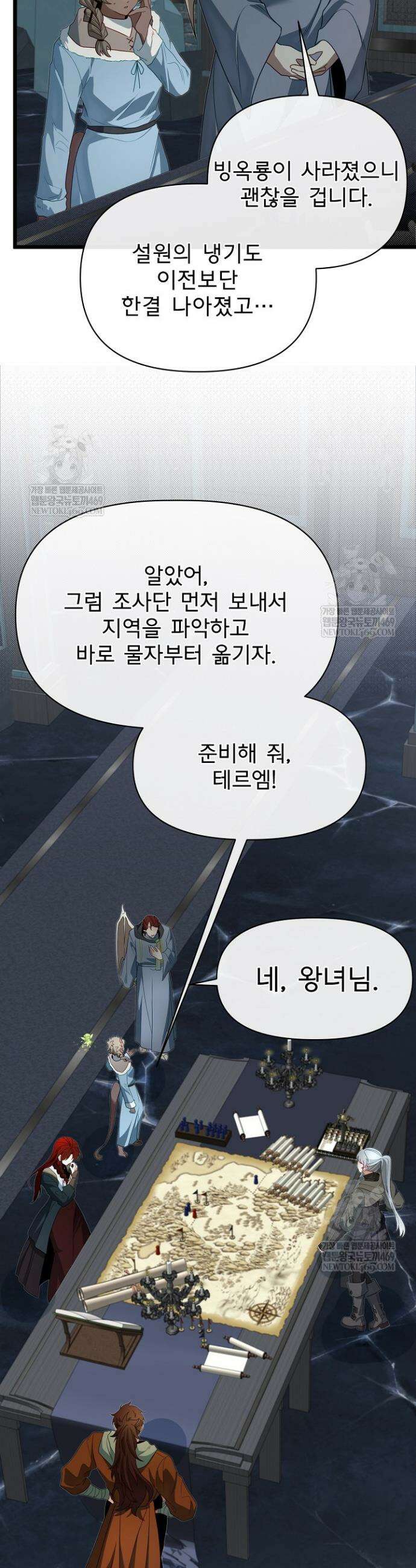 용사 동생은 아카데미 고인물 136화 12