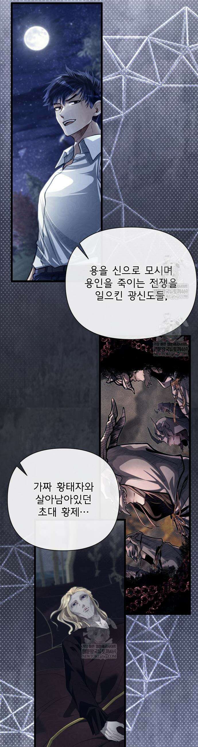 용사 동생은 아카데미 고인물 136화 18