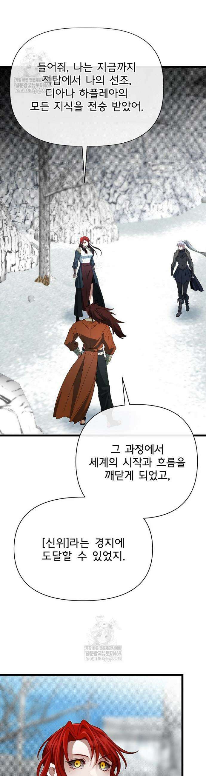 용사 동생은 아카데미 고인물 136화 22