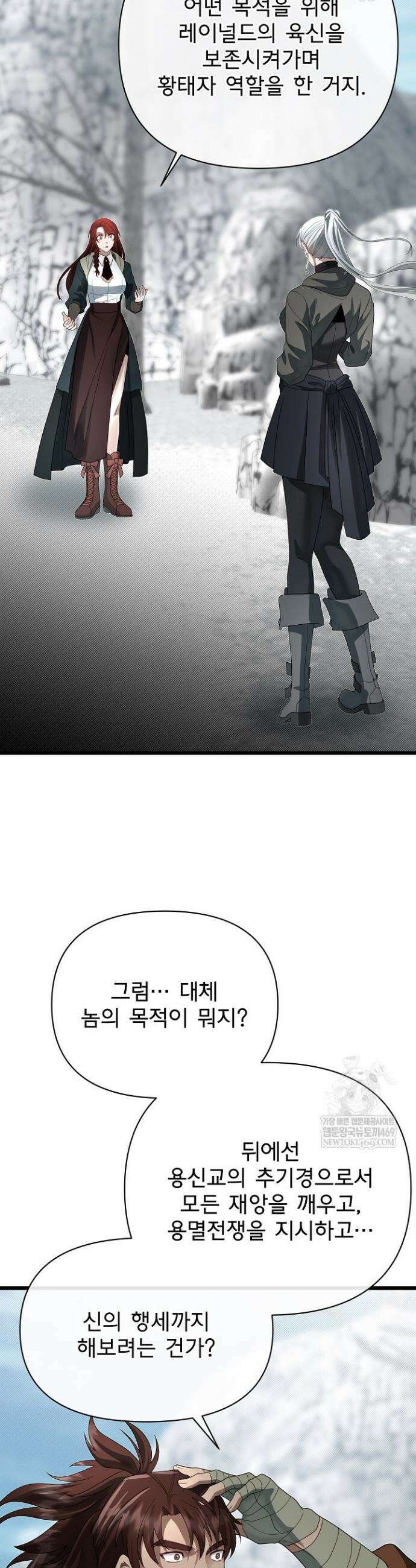 용사 동생은 아카데미 고인물 136화 29