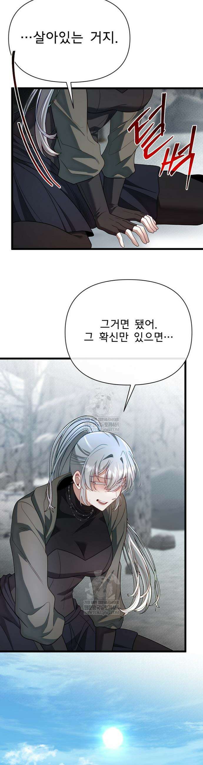 용사 동생은 아카데미 고인물 136화 32