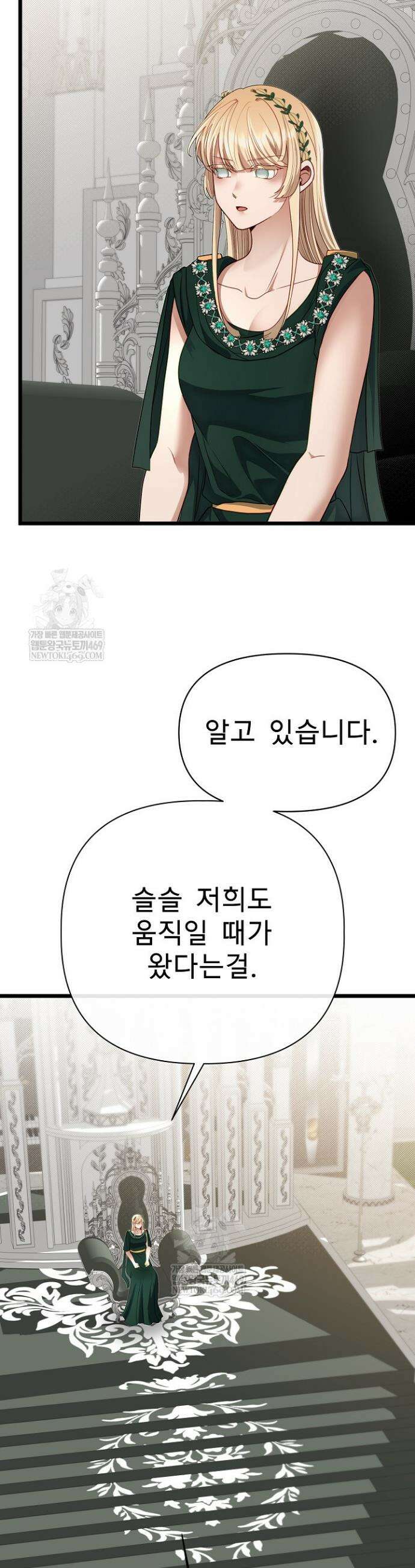 용사 동생은 아카데미 고인물 136화 37