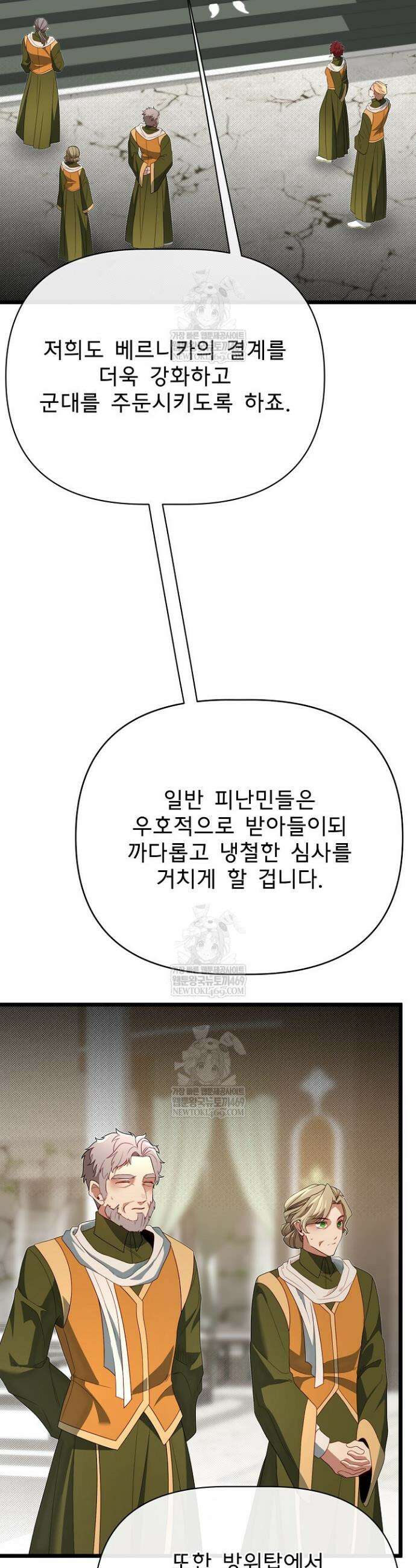 용사 동생은 아카데미 고인물 136화 38