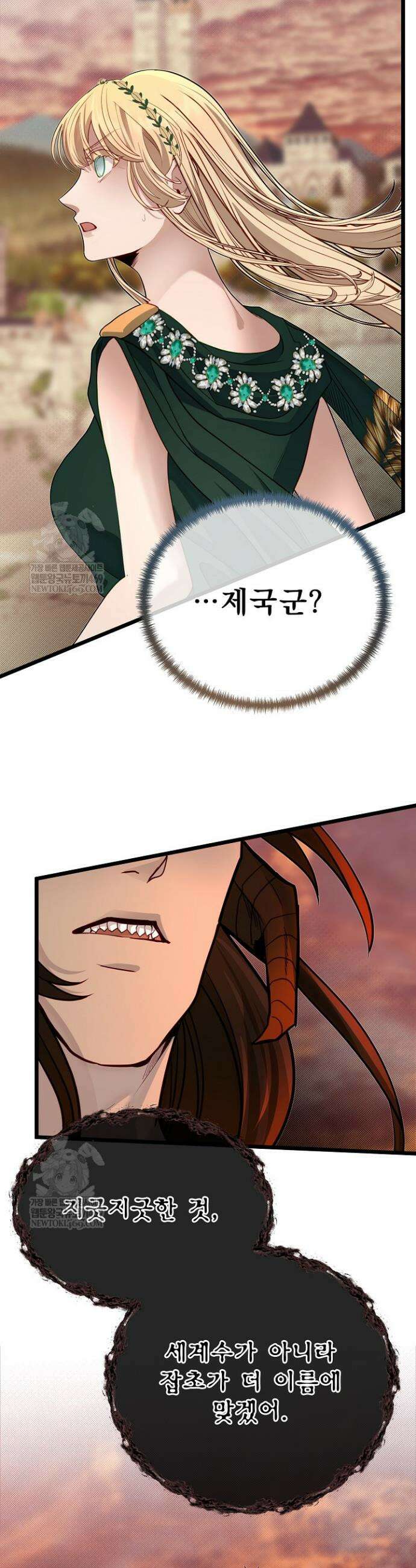 용사 동생은 아카데미 고인물 136화 44