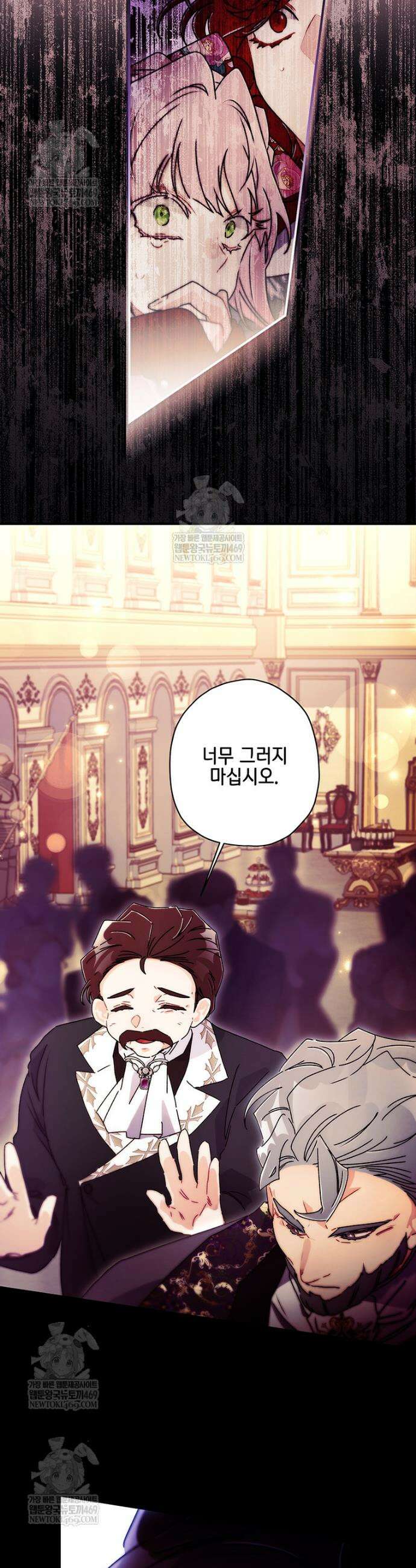 남주의 입양딸이 되었습니다 161화 7