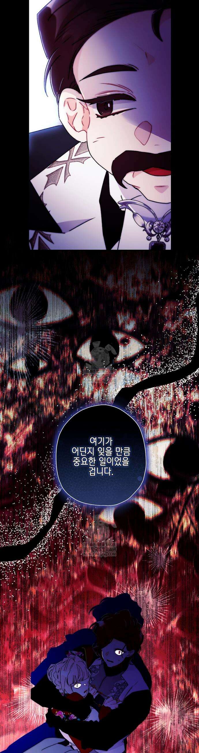 남주의 입양딸이 되었습니다 161화 8