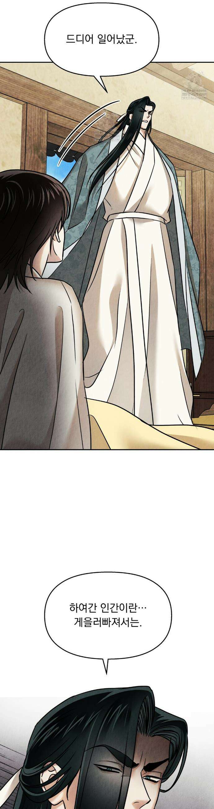 백련이 피는 온도 27화 3