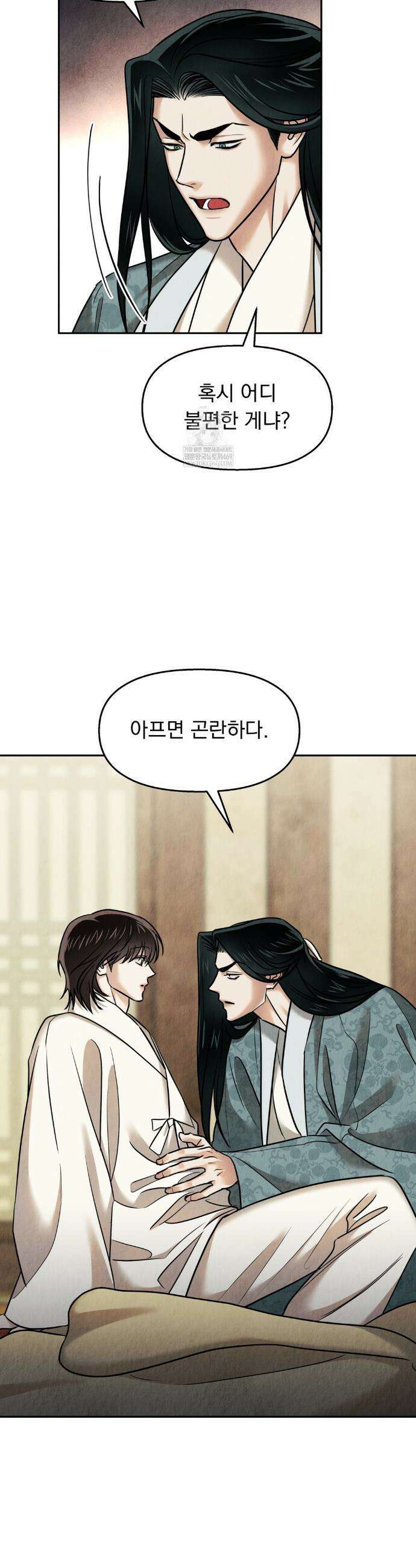백련이 피는 온도 27화 5