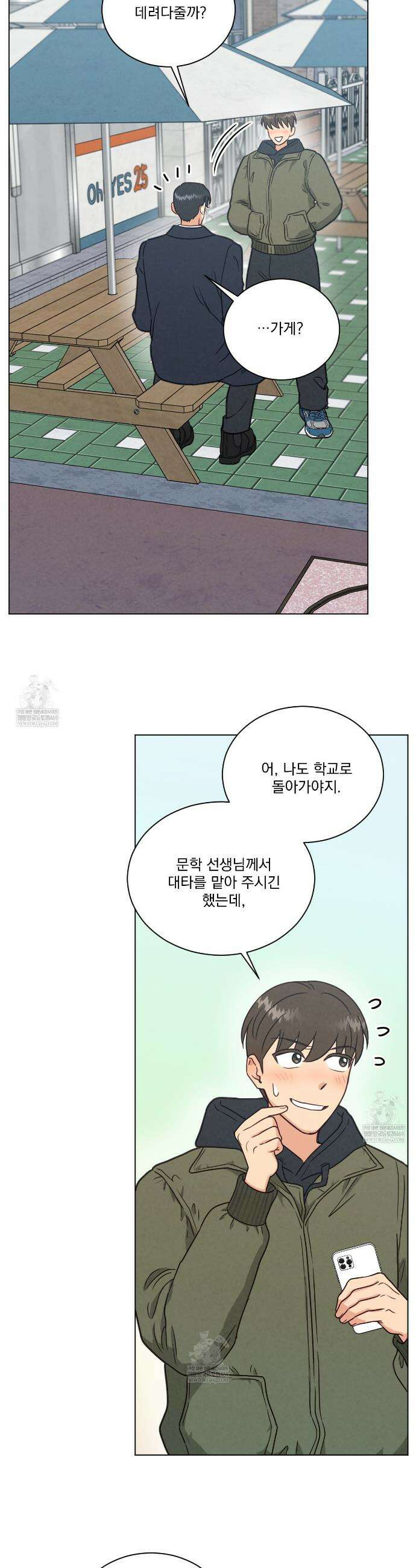 어브노말 룸메이트 외전 8화 7